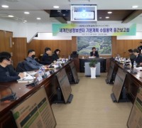 금산군, 세계인삼정보센터 기본계획 수립 용역 2차 중간보고회 개최