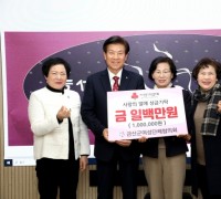 금산군여성단체협의회, 사랑의 열매 100만원 기탁