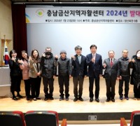금산지역자활센터, 2024년도 자활근로사업 발대식 개최