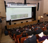 홍성군, 2024년 새해농업인 실용교육 성료