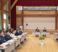 공주시, 국립공주대학교와 상생협력 정책간담회 개최