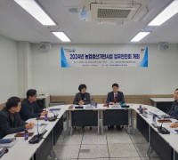 부여군, 2024년 농업생산기반시설 업무연찬 개최