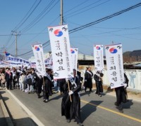 ‘제19회 충남최초 3·1운동 부여의거 기념행사’개최