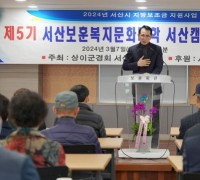 제5기 보훈복지문화대학 서산캠퍼스 입학식 개최