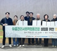서산시, 동문동 마을관리사회적협동조합 설립교육 수료식 개최