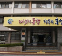 홍성군, 적극행정 종합평가 2년 연속 ‘우수기관’ 선정