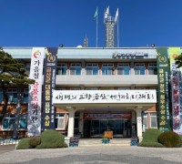 2024년 1분기 금산군 통합방위협의회 개최