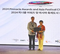 부여군, 2024 아시아 피나클 어워즈 ‘베스트 문화유산 프로그램 부문’수상