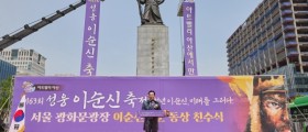 박경귀 아산시장, 충무공 후손들과 광화문광장 이순신 장군 동상 친수식
