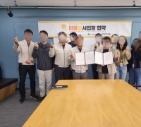 아산시, ㈜ 유니투스 아산 본사 ‘마음봄 사업장’ 업무협약 체결