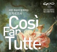 천안시립교향악단, 오페라 마티네 콘서트 개최