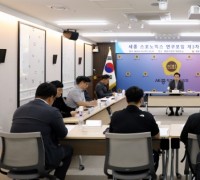 세종시의회, 세종 스포노믹스 연구모임 제3차 간담회 개최