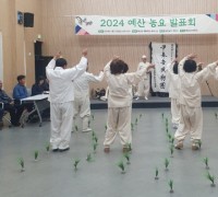 예산농악보존회, 예산 농요 발표회 개최