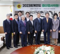 충남도의회, 2023회계연도 결산검사위원 위촉