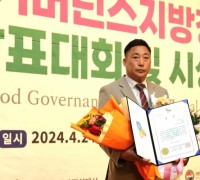 예산군의회 김영진의원 ‘거버넌스지방정치대상’ 장려상 수상