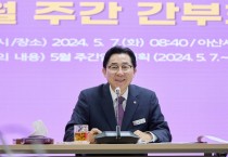 박경귀 아산시장 “곡교천 노젓기대회, 대대적 확대”
