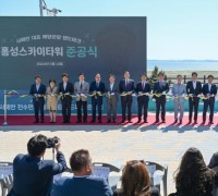 서해안 대표 관광 랜드마크 ‘홍성스카이타워’ 준공식 개최