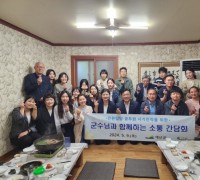 최재구 예산군수, 민원 담당 공무원과 소통 간담회 개최