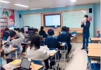 충남교육청, 히로시마현 중학교와의 온라인 영어수업 교류 확대로 글로벌 교육 강화