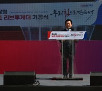 부여은산 충남형 농촌리브투게더 기공식 개최