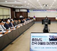 태안군, ‘제5회 전국어울림마라톤대회’ 성공적 개최 총력