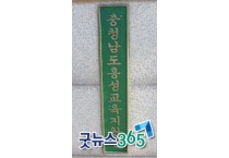 홍성교육지원청, 수학여행 지원단 구성·운영