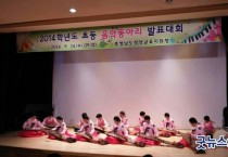 청양교육지원청, 초등 음악동아리 발표대회 개최