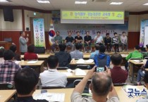 청양군·MBC아카데미 공동…귀농귀촌 예정자 현장교육