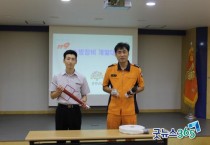 홍성소방서, 충남 장비개발 발표대회 최우수상 수상