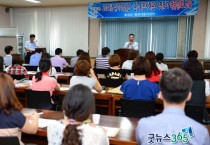 홍성군, 위기가정 사례관리 전문가 역량 높이기 ‘전력’