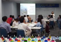 홍성군, 창의실용교육…공직자 변화·혁신 도모
