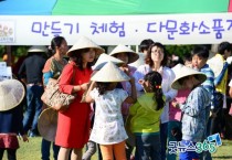 홍성군 다문화축제, 3일 군청 여하정서 개최