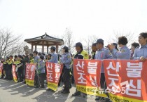 논산시의용소방대, 봄철 산불조심 캠페인