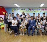 계룡시보건소, 건강한 모유수유아 선발대회 개최