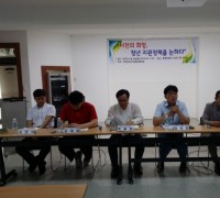 서천 청년들 지원정책 논의