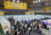 2017 아산·천안 일자리박람회, 1천여 명 참가 성황