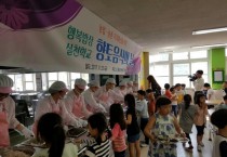 홍성군, 행복밥상 실천학교 4곳 대상 향토음식의 날 운영