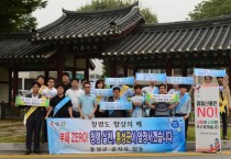 홍성군, 건전한 추석명절 보내기 캠페인