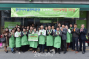 26일 천안시시설관리공단과 사회적기업 아름다운가게 성정점이 ‘아름다운 하루’ 3주년 자선바자회를 개최했다.