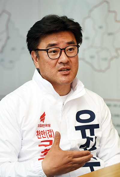유진수 천안갑 국회의원 예비후보