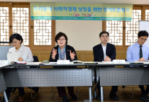 제2회 우리동네 사회적경제 성장을 위한 토론회 개최