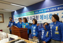 민주당 천안갑 전·현직 광역·기초의원·예비후보들, 이규희 지지선언