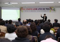 계룡시, 공직자 성희롱·성폭력 예방교육