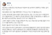 홍준표 자유한국당 대표 페이스북 캡처
