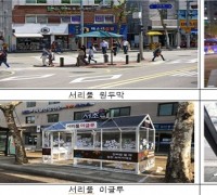 ‘서리풀 원두막, 서리풀 이글루, 온돌 꽃자리 의자’, 2018 대한민국 공공디자인대상 수상