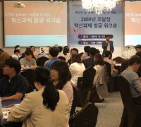 조달행정 혁신동력 강화를 위한 '직원 워크숍' 개최