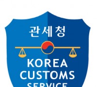 관세청, 원산지검증 정보분석 경진대회 개최
