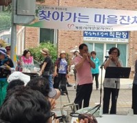 계룡시, ‘2019년 제2회 찾아가는 마을잔치’ 행사 개최
