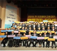 한국장애인고용공단, 2018년 공공기관 경영실적 평가 결과 우수 등급 달성