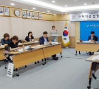 서산시장애인가족지원센터 수탁자 선정 심의위원회 개최